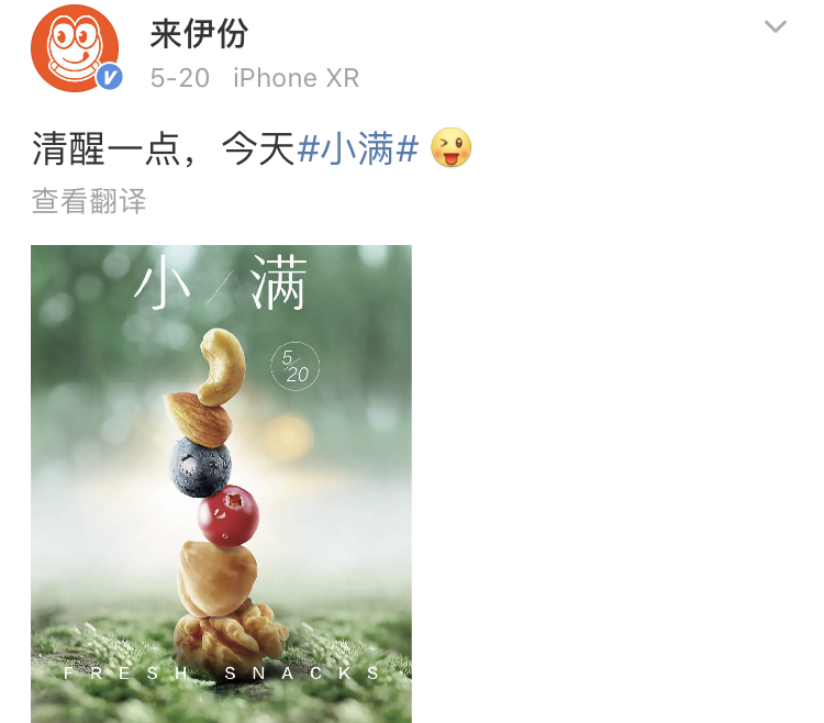 来伊份×王一博，品牌升级新打法！