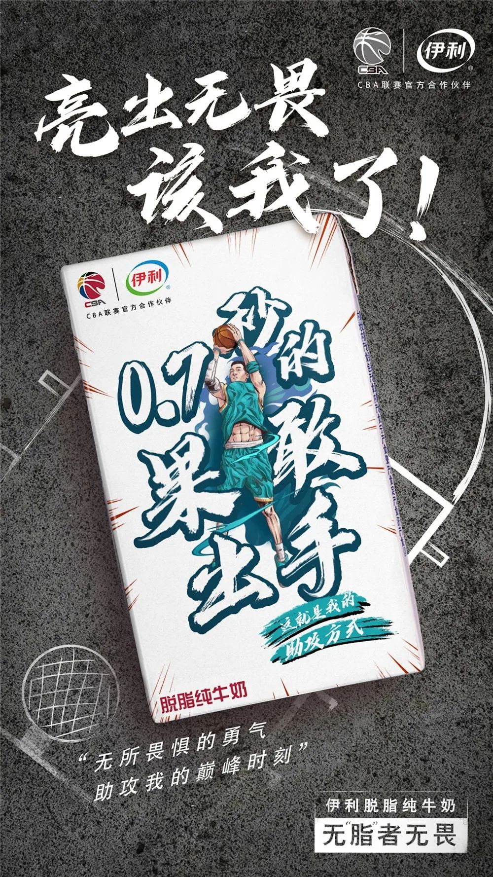 奶一口,CBA最强助攻 奶一口,CBA最强助攻