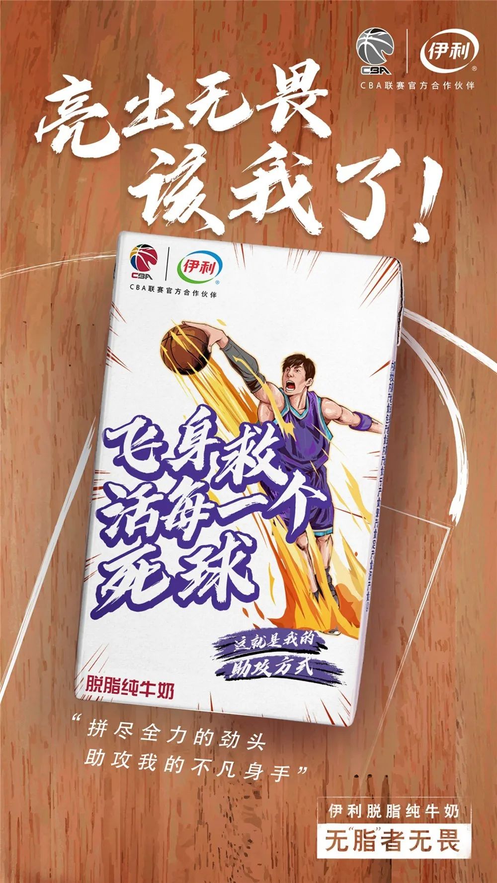 奶一口,CBA最强助攻 奶一口,CBA最强助攻