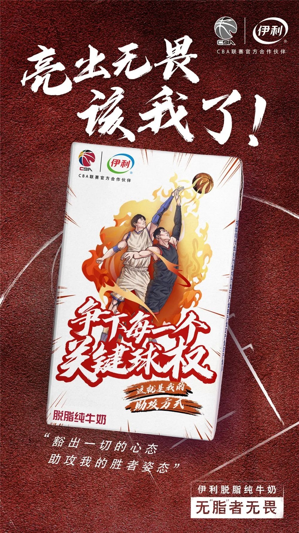 奶一口,CBA最强助攻 奶一口,CBA最强助攻