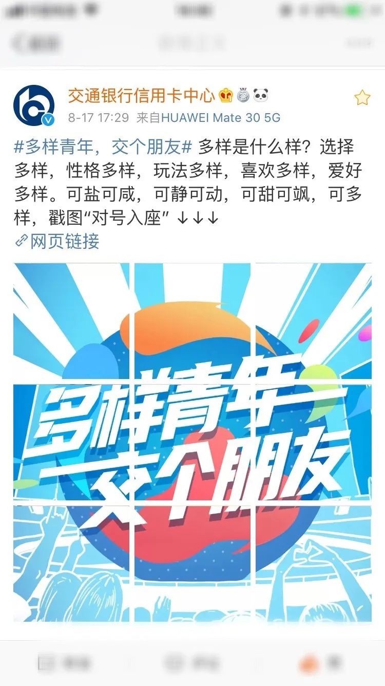 “交个朋友”，可能是今年最火的文案