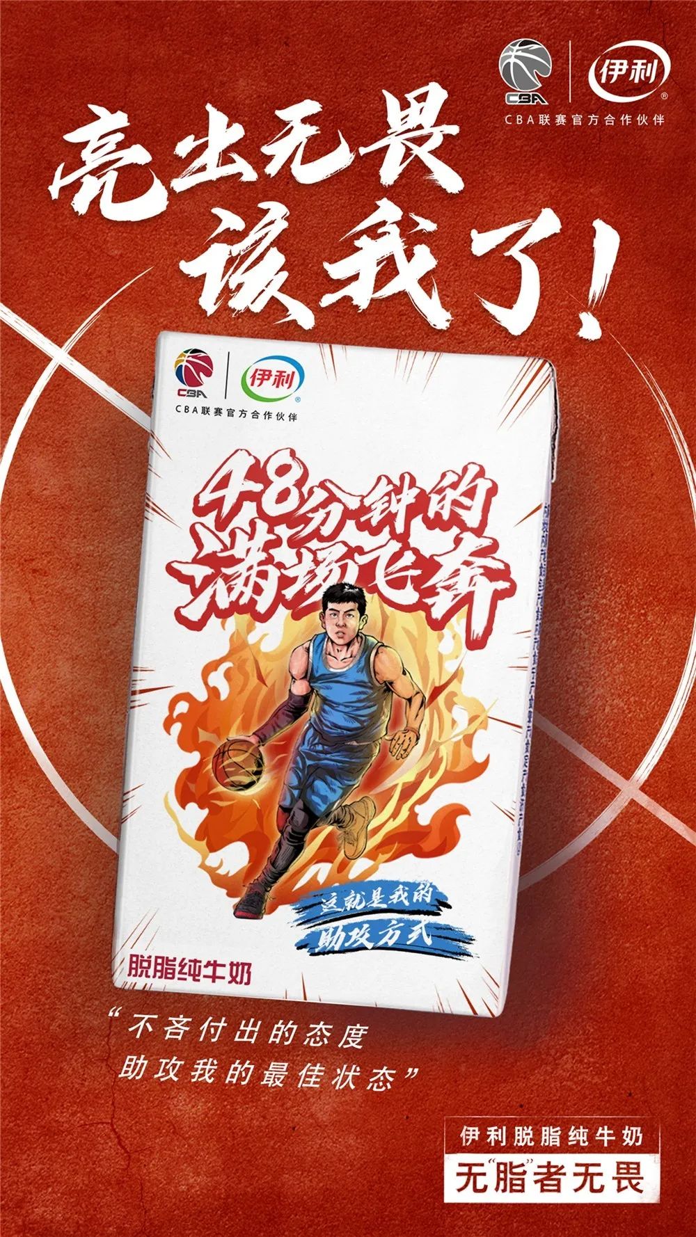 奶一口,CBA最强助攻 奶一口,CBA最强助攻