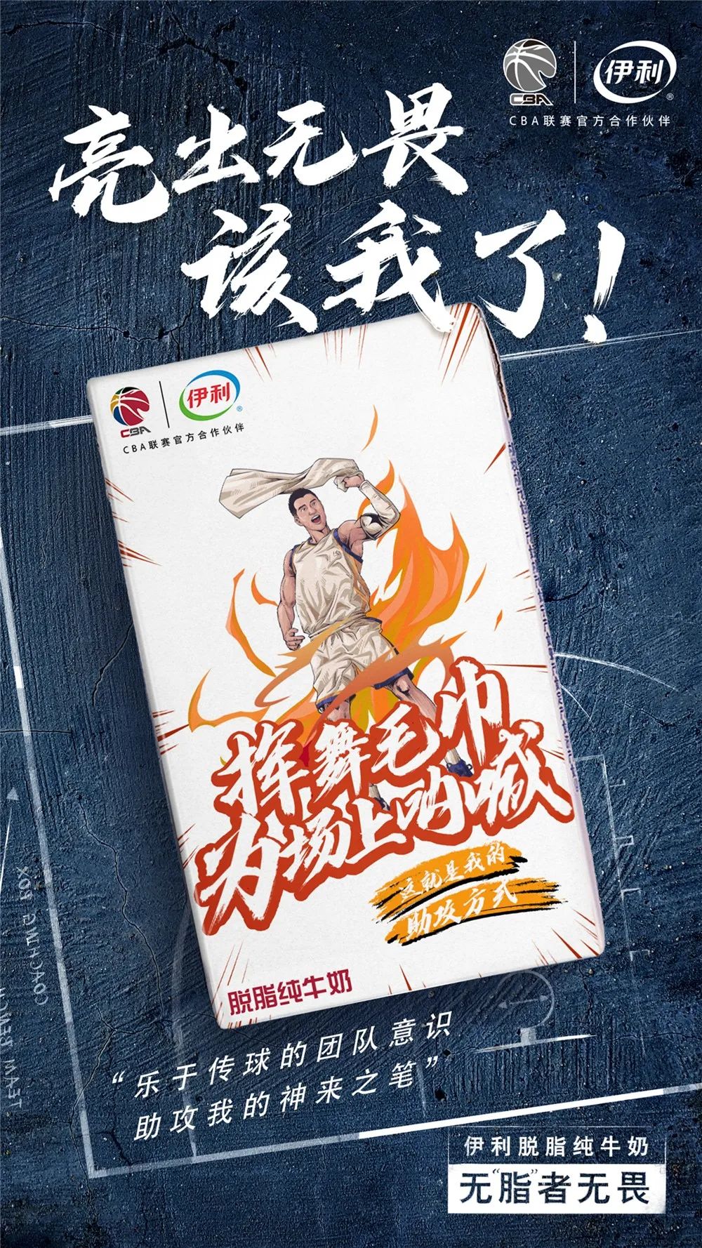 奶一口,CBA最强助攻 奶一口,CBA最强助攻