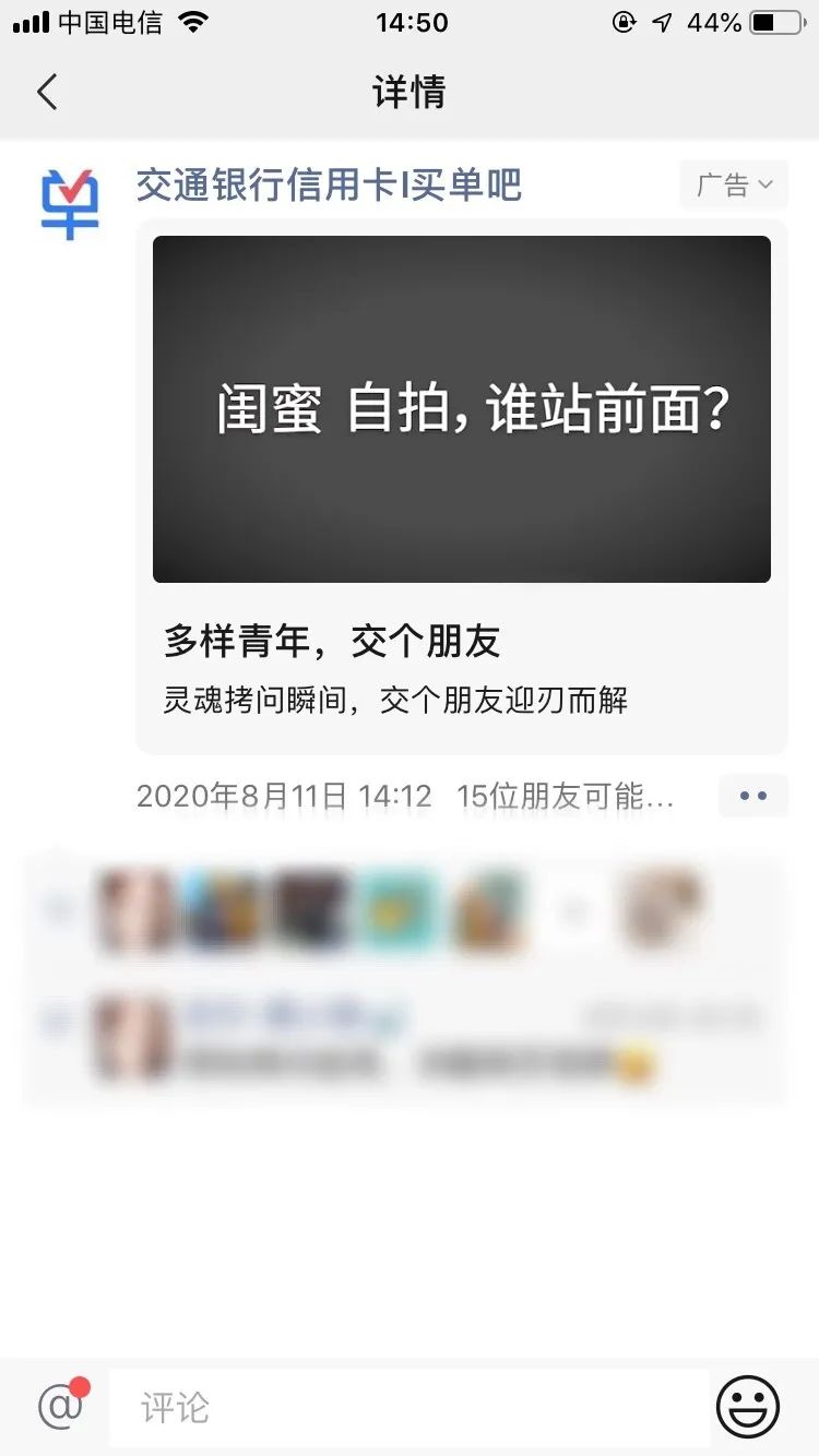 “交个朋友”，可能是今年最火的文案