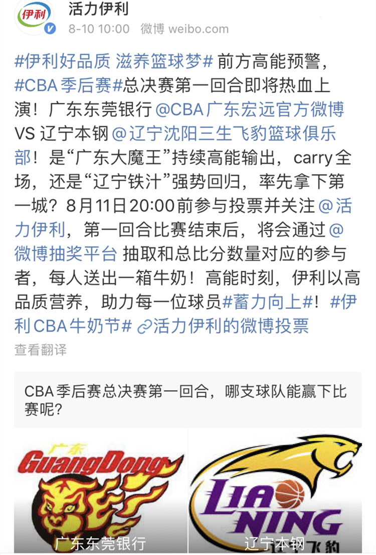 奶一口，CBA最强助攻