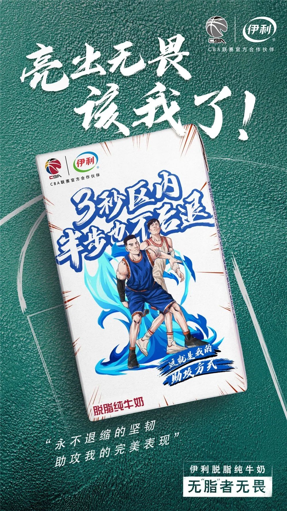 奶一口,CBA最强助攻 奶一口,CBA最强助攻
