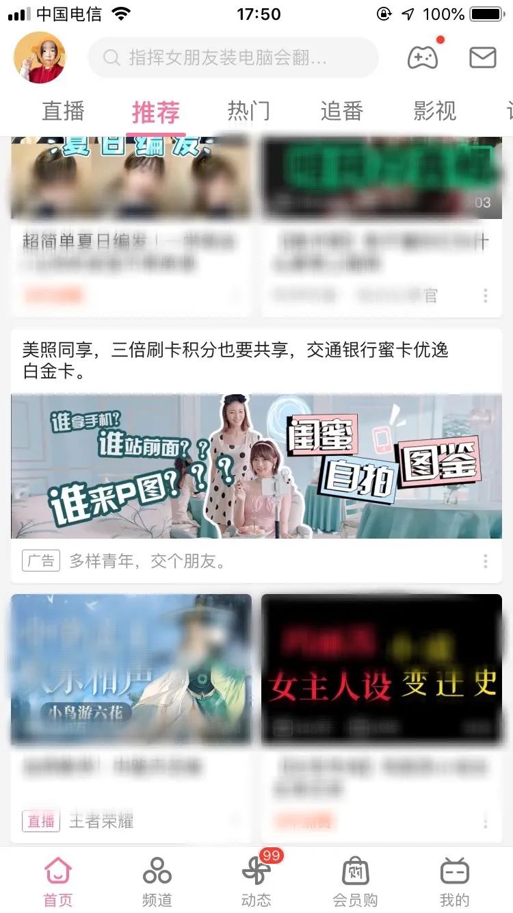 “交个朋友”，可能是今年最火的文案