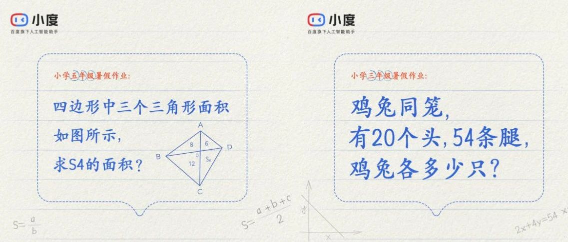 开学季营销,来抄小度的作业!