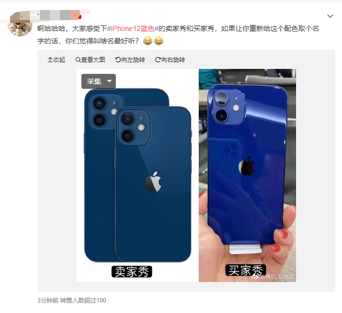 iPhone12蓝色，翻车了？