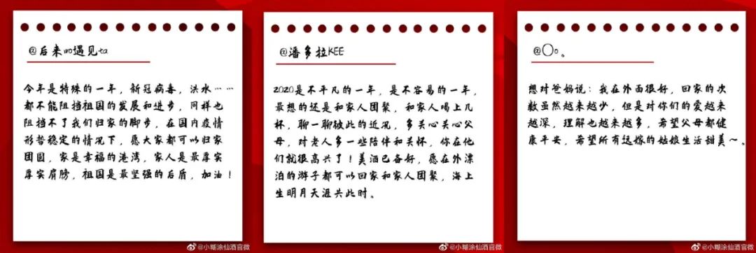 白酒营销如何出圈？小糊涂仙给出了答案！
