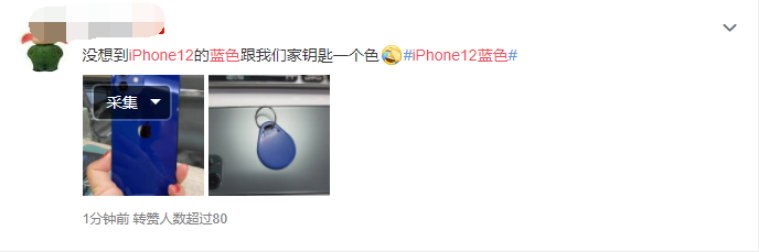 iPhone12蓝色，翻车了？