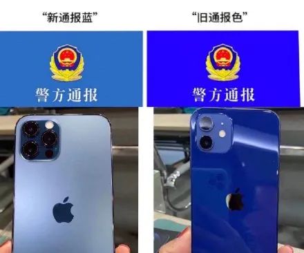 iPhone12蓝色，翻车了？