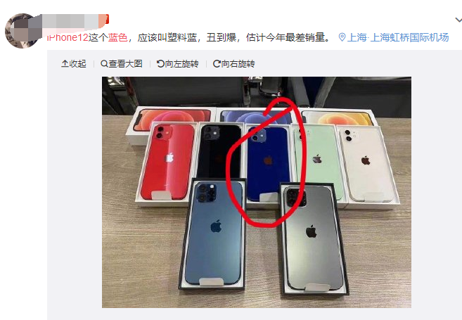 iPhone12蓝色，翻车了？