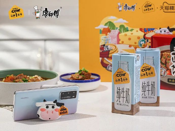 新老国货跨界“牛到家了”,认养一头牛×康师傅的底层逻辑是什么? 新老国货跨界“牛到家了”,认养一头牛×康师傅的底层逻辑是什么?