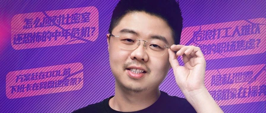 直播脱口秀?够秀!